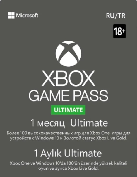 ❤️XBOX GAME PASS ULTIMATE❤️ - 1 Month Activation