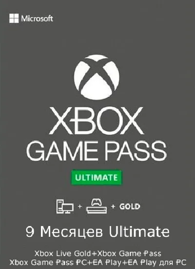 ❤️XBOX GAME PASS ULTIMATE❤️ - 10 Month Activation