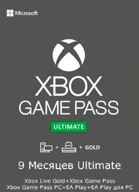 ❤️XBOX GAME PASS ULTIMATE❤️ - 10 Month Activation