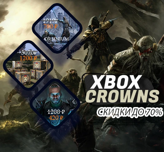 ✅XBOX Crown Shop / Crowns / TESO/ Elder Scrolls Online