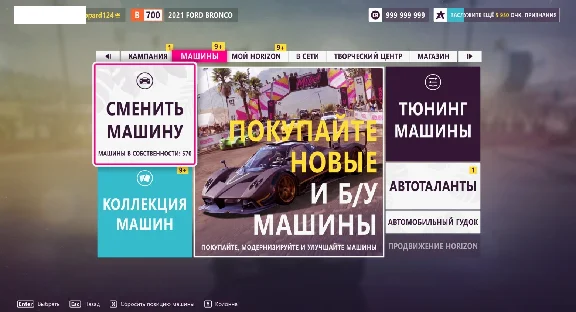🎮PC/XBOX🚗ANY CAR IN YOUR GARAGE🚗🚖FORZA HORIZON 5