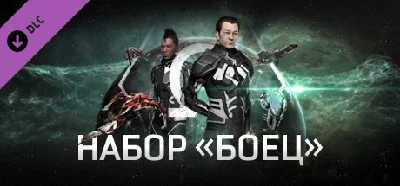 EVE Online: Enforcer Pack  💎 DLC STEAM GIFT FOR RUSSIA