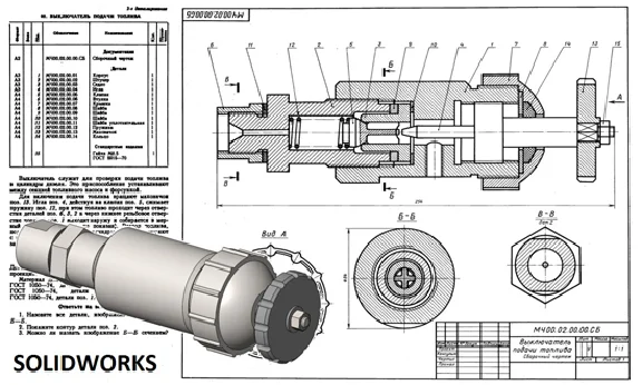 Fuel supply switch МЧ00.02.00.00
