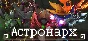 Astronarch Астронарх 💎 АВТОДОСТАВКА STEAM РОССИЯ