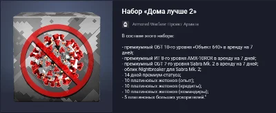 Набор «Дома лучше 2»