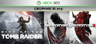 Rise of the Tomb Raider + 9 games | Xbox 360 | shared