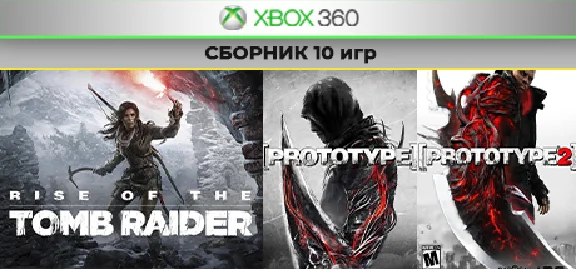 Rise of the Tomb Raider + 9 games | Xbox 360 | shared