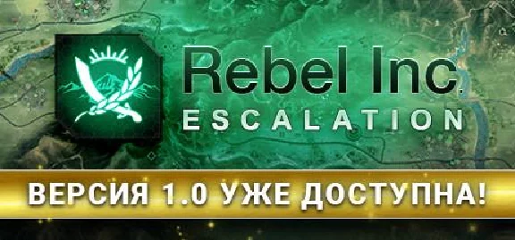 Rebel Inc: Escalation - Steam офлайн без активаторов 💳
