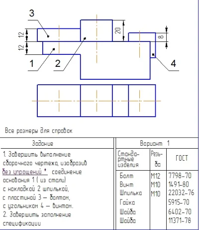Connection with fasteners. Option 1