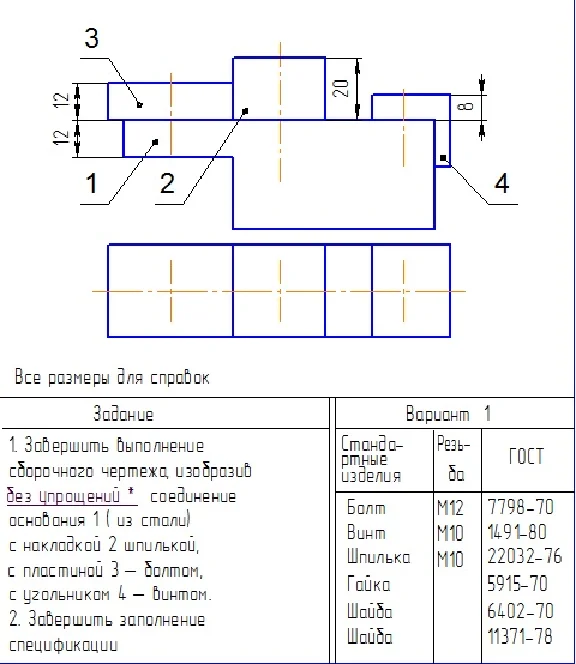 Connection with fasteners. Option 1