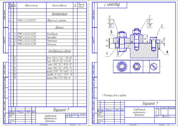 Connection with fasteners. Option 1