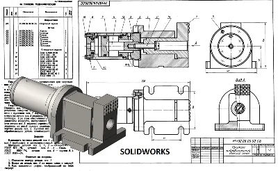Прижим гидравлический МЧ00.06.00.00 solidworks