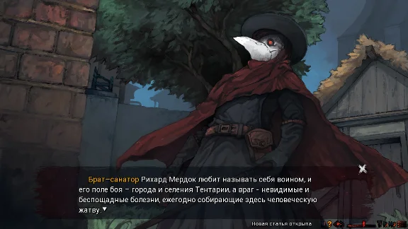 Sanator: Scarlet Scarf 💎 STEAM GIFT RU