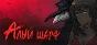 Sanator: Scarlet Scarf 💎 STEAM GIFT RU
