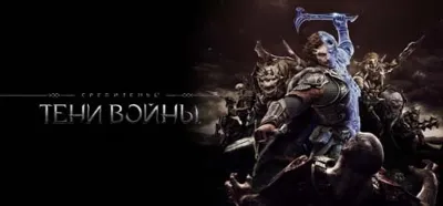 Middle-earth Shadow of War (New Steam accaunt + Mail)