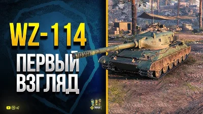 ⭐ RU Марафон WoT "Затаившийся тигр" 28.01.2022⭐⭐⭐⭐