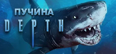 Depth - Steam account offline 💳