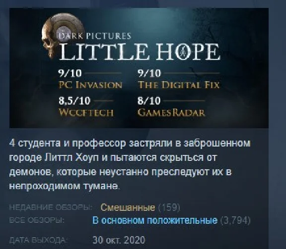 THE DARK PICTURES ANTHOLOGY LITTLE HOPE 💎STEAM KEY