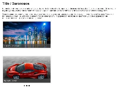 Адаптивный шаблон сайта со слайдером картинок #78m1&2