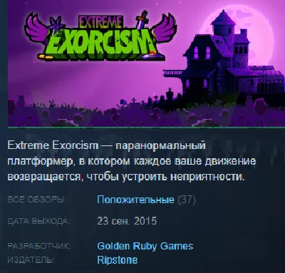 Extreme Exorcism  Steam Key Region Free