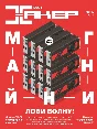 Magazine Hacker 2017 (216-226 issue)