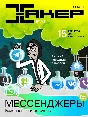Hacker magazine 2018 (227-237 issue)