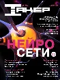 Hacker Magazine 2019 (issue 238-249)