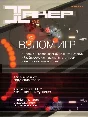Hacker Magazine 2019 (issue 238-249)