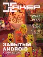 Hacker Magazine 2019 (issue 238-249)