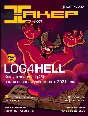 Hacker Magazine 2021 (262-273 issue)