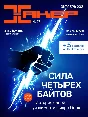 Hacker Magazine 2021 (262-273 issue)