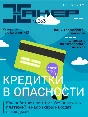 Hacker Magazine 2021 (262-273 issue)