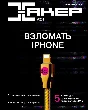 Hacker Magazine 1999-2021 (1-273) Special issue 1-75