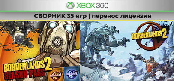 Dead Space 2 / Mafia 2 + 33 games | XBOX 360 | transfer