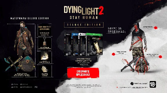🔥 DYING LIGHT 2 + CYBERPUNK 2077 XBOX XS/ONE Rent🔥