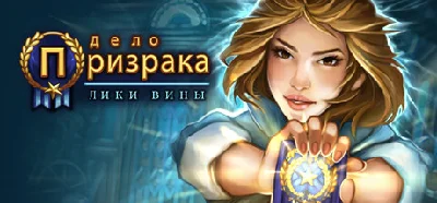 Ghost Files: The Face of Guilt 💎 STEAM GIFT FOR RUSSIA