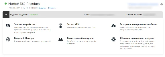 Norton 360 Premium  10 devices / 1 год (Global)