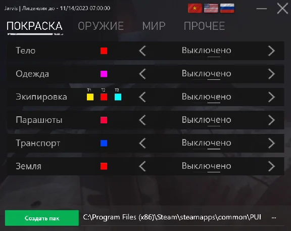 Jarvis PUBG PAK | 7 day