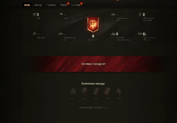 WoT Account Beta Test