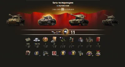 WoT Account Beta Test