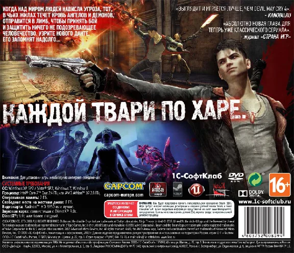 DmC Devil May Cry (Photo CD-Key) STEAM
