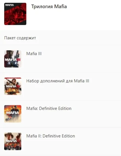 ✅ Трилогия Mafia XBOX ONE SERIES X|S Ключ🔑