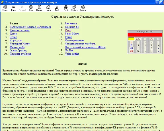 20 win-win strategies betting bookmakers