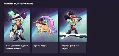 💠⭐️Brawlhalla: Cosmic Bundle⭐️💠