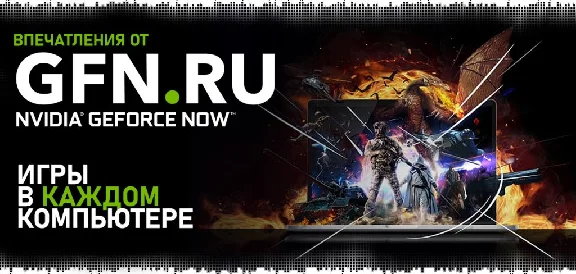🔑24 hour key✅GFN.RU GeForce Now Premium🚀✅Warranty