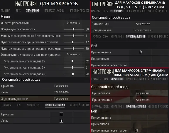 PUBG - Macros for AKM - x7 & bloody - 2022