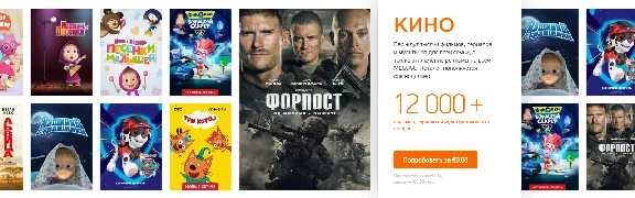 MEGOGO "TV & MOVIES" [LITHUANIA/30 DAYS] + WARRANTY