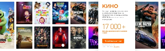 MEGOGO "ТВ И КИНО" [МОЛДОВА/30 ДНЕЙ] + ГАРАНТИЯ