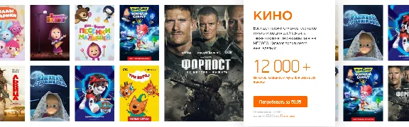 MEGOGO "TV & MOVIES" [ESTONIA/30 DAYS] + WARRANTY