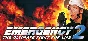 EMERGENCY 2 💎 АВТОДОСТАВКА STEAM GIFT РОССИЯ